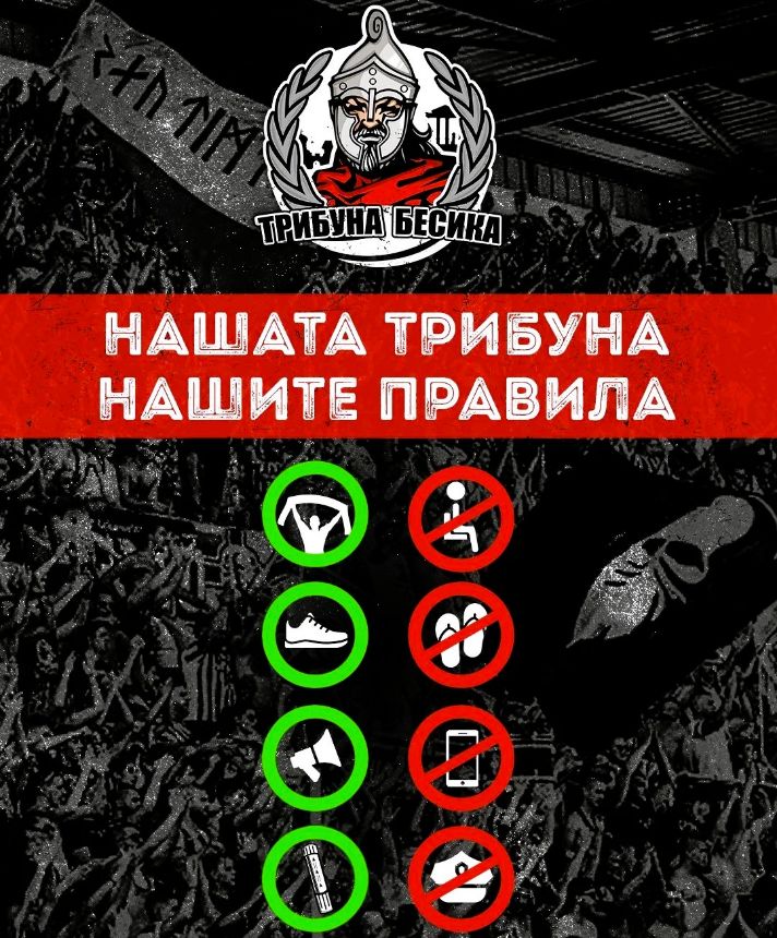 От "Трибуна Бесика" припомниха правилата за ултра поведение на стадион "Локомотив" преди новия сезон