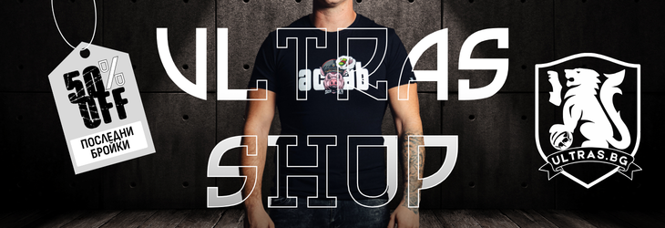 https://shop.ultras.bg